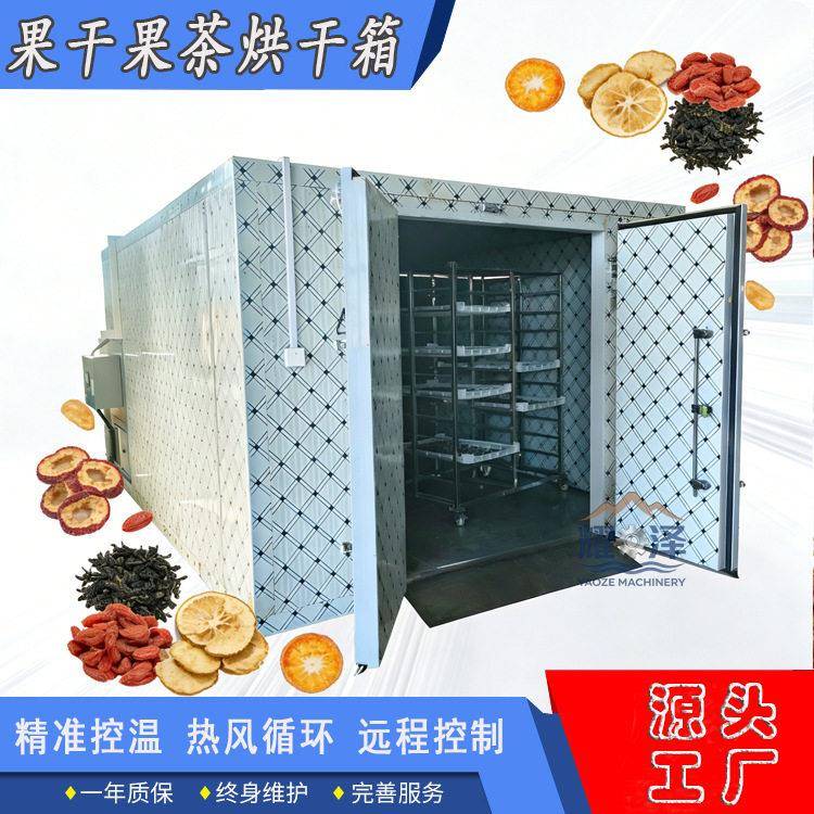 水果干热风循环烘干房水果片柠檬片空气能烘干机宠物零食烘干箱
