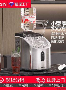 惠康小型家用制冰机20KG小功率大容量商用台式全自动方冰块制作机