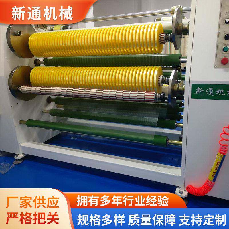 封箱胶分条机封口胶卷筒材料0PP分条机速撕膜胶带分条机