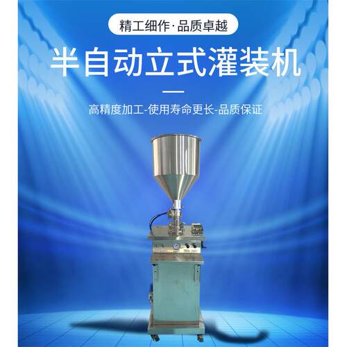 低价小容量灌装机化妆品灌装机膏体灌装机灌装机凝胶灌装机