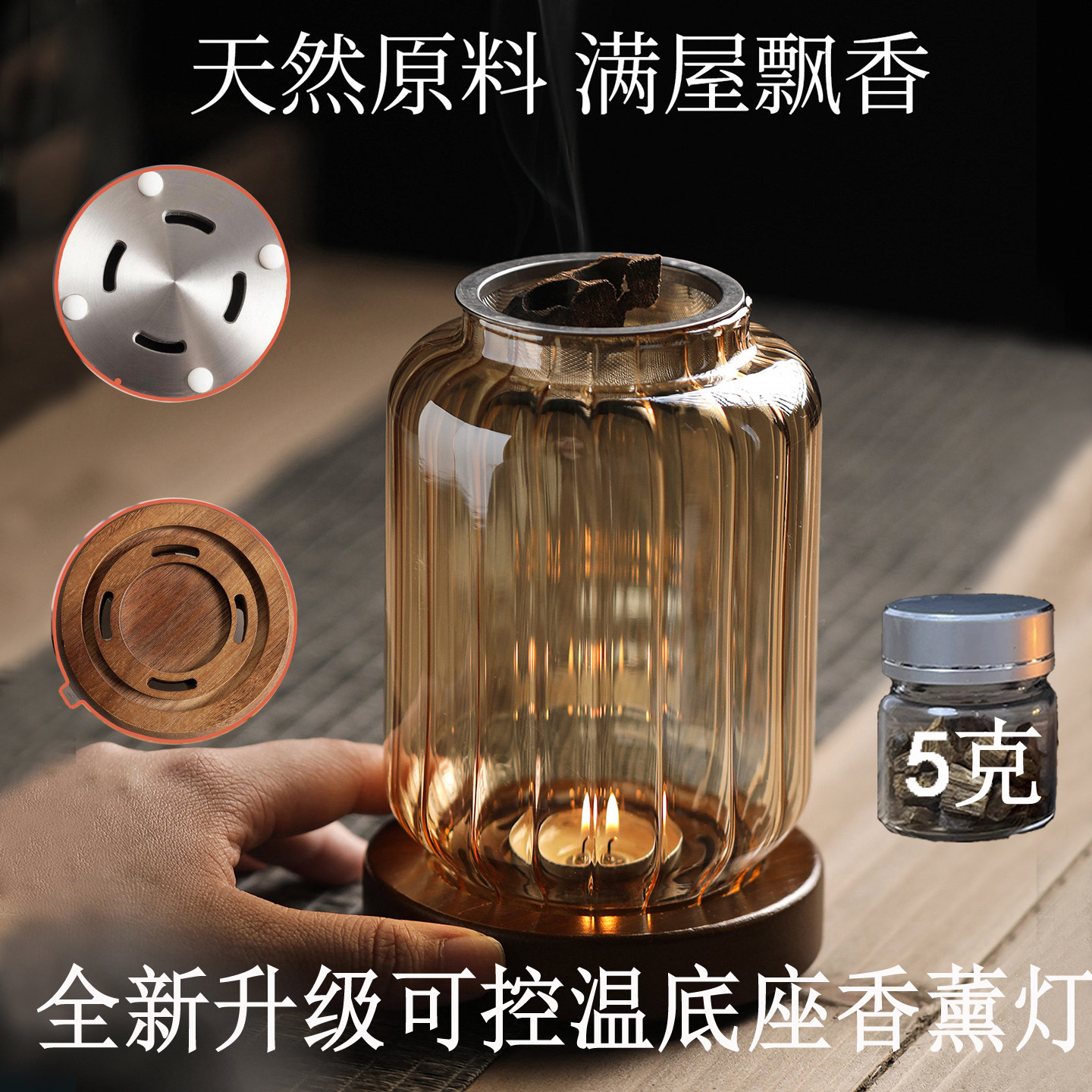 可控温玻璃木底高级感香薰灯