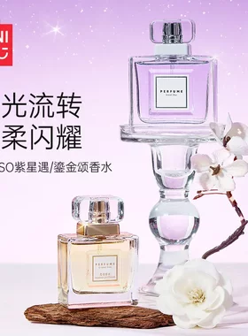 MINISO名创优品MINISO鎏金颂香水