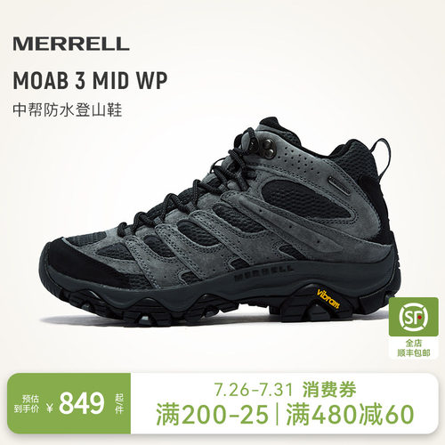 迈乐MOAB3MIDWP|中帮登山鞋