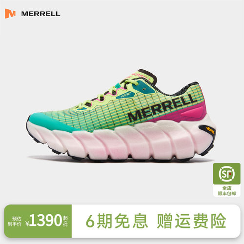 【限量配色】迈乐越野跑鞋缓震
