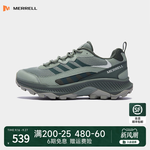 迈乐SPEEDSTRIKE2登山鞋