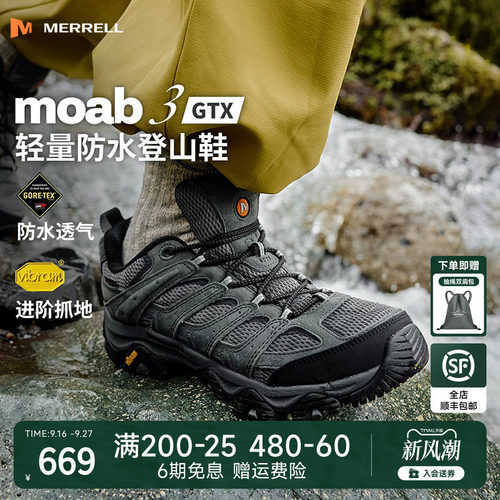 迈乐男款GTX防水徒步登山鞋