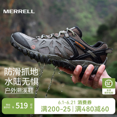 MERRELL迈乐防滑透气水陆两栖鞋