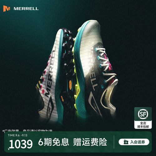 迈乐45周年限量配色越野跑鞋