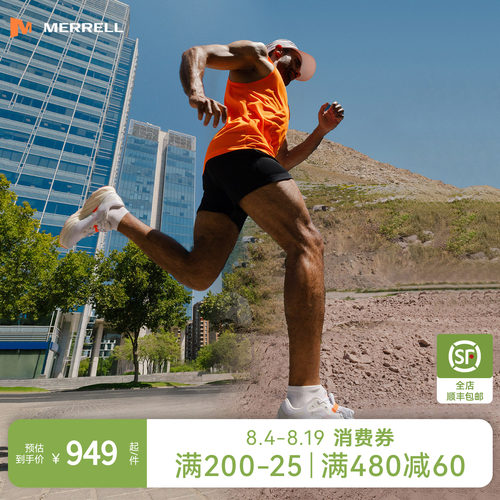 迈乐漠飞PRO全地形越野跑鞋