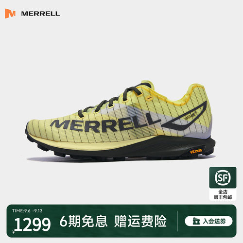 迈乐MTLSKYFIRE2户外越野跑鞋