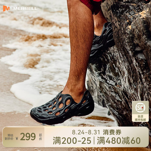 迈乐毒液2.0T男款洞洞鞋春夏