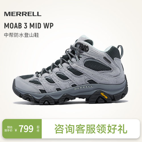 迈乐MOAB3MIDWP|中帮登山鞋