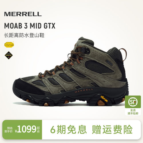 迈乐小中帮徒步登山鞋子