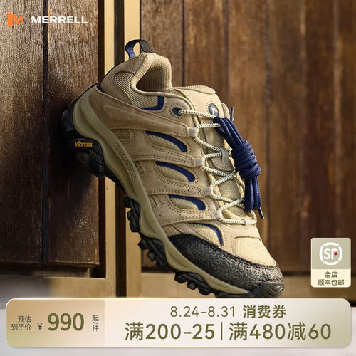MERRELL迈乐运动户外联名徒步鞋
