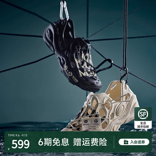 MERRELL迈乐帕拉丁X迈乐联名凉拖