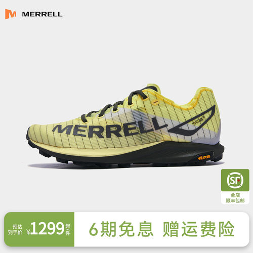 迈乐MTLSKYFIRE2户外越野跑鞋