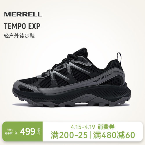 迈乐TEMPOEXP防滑耐磨登山鞋