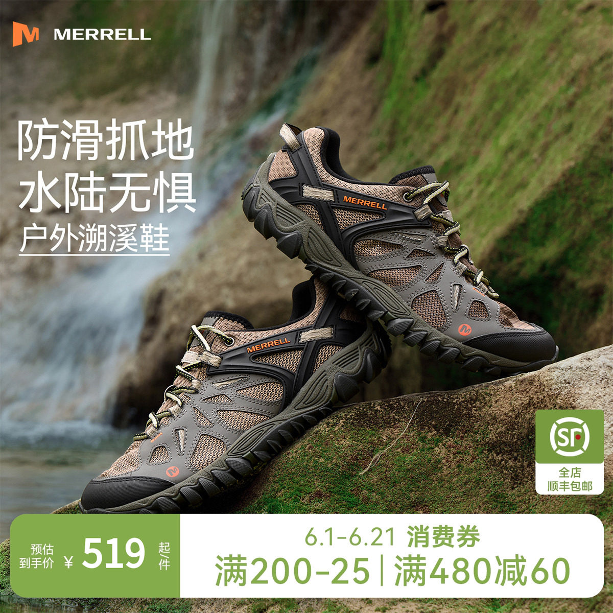 Merrell/迈乐男款水陆两栖V底徒步溯溪鞋透气排水清凉防滑踩水鞋