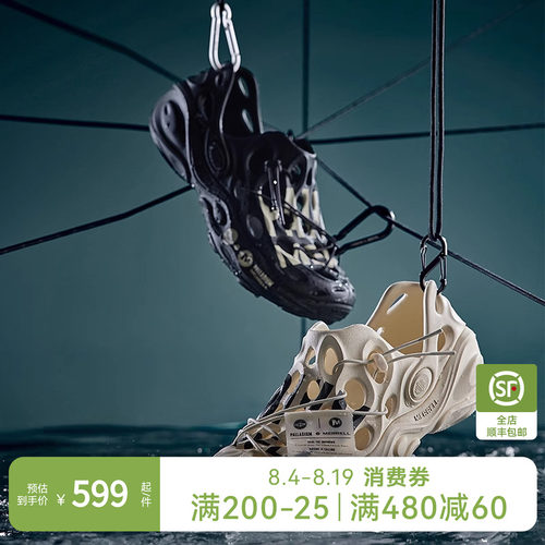 MERRELL迈乐帕拉丁X迈乐联名凉拖