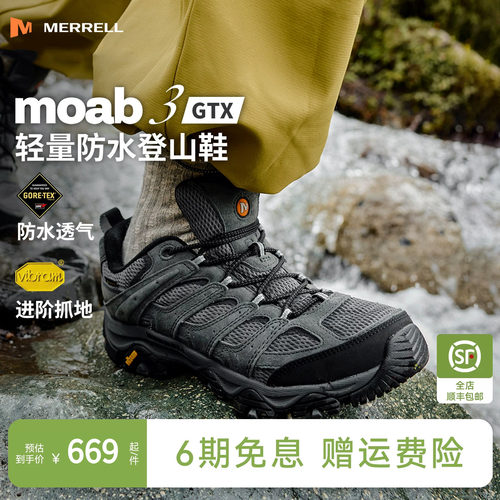 迈乐男款GTX防水徒步登山鞋