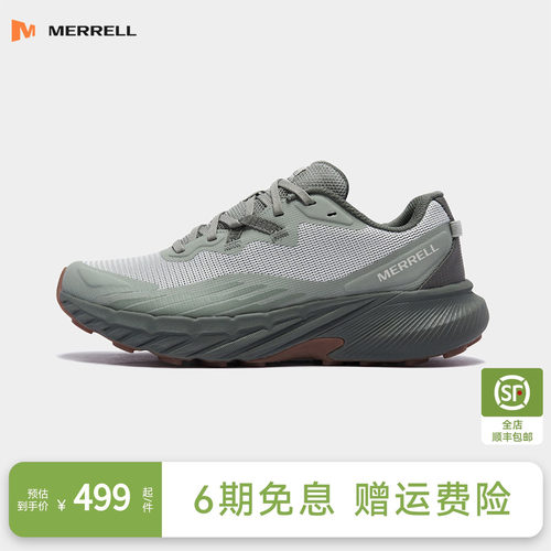 迈乐专业越野防滑减震跑鞋
