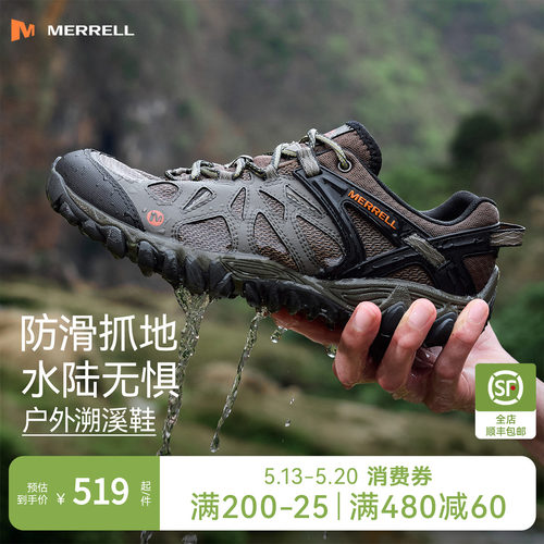 MERRELL迈乐防滑透气水陆两栖鞋