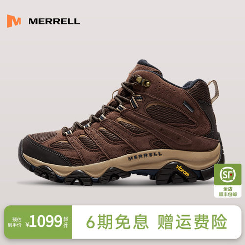 迈乐小中帮徒步登山鞋子