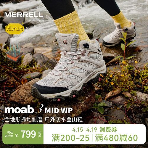 迈乐MOAB3MIDWP|中帮登山鞋