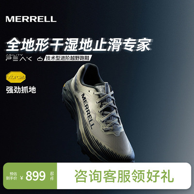 迈乐户外防滑越野减震耐磨运动鞋
