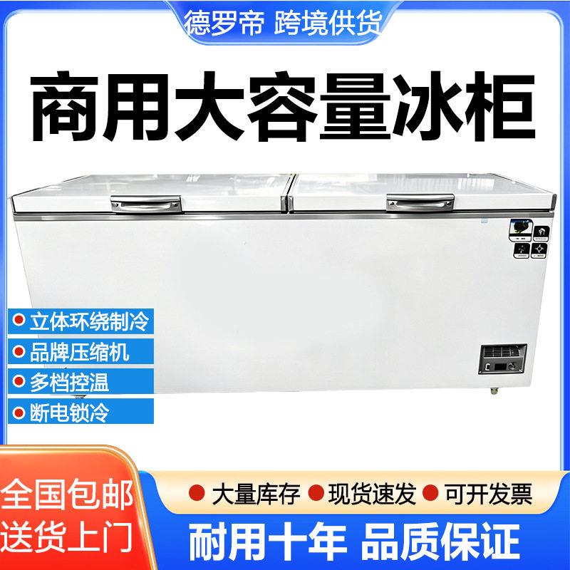 定制商用冰柜大容量卧式冰箱冷藏冷冻柜肉类雪糕冷藏柜厨房家用