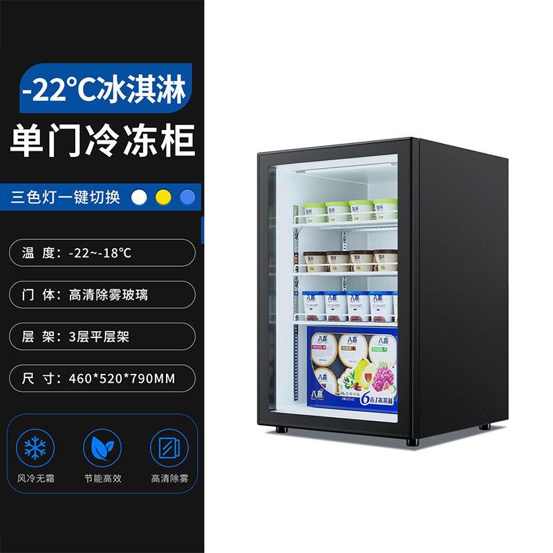 冷冻展示柜小型商用急冻柜商场超市冰箱冰淇淋低温柜风冷立式冰柜