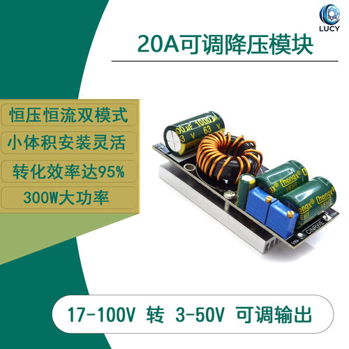 17-100V转3-50V可调降压板大功率