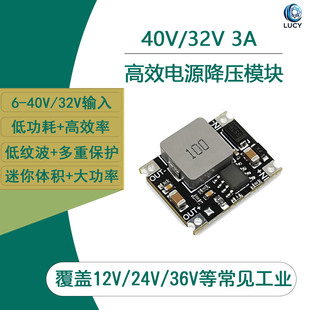 DC降压模块6-40V宽压转3.3V5V9V12V24V低纹波3A大功率工业级电源