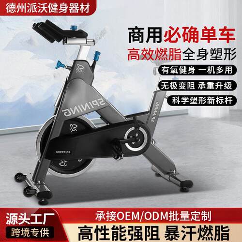 商用动感车健身车室内有氧燃脂健身器材家用动感车脚踏车