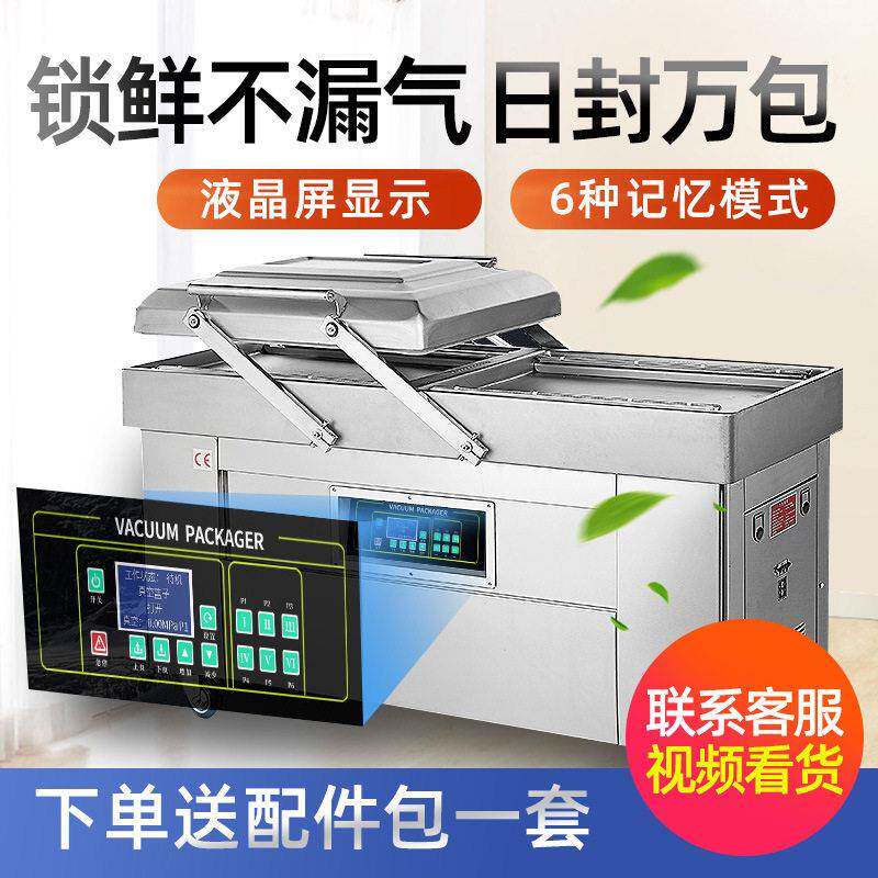 统昌DZ-600-2S全自动商用真空食品包装机干湿两用双室真空机