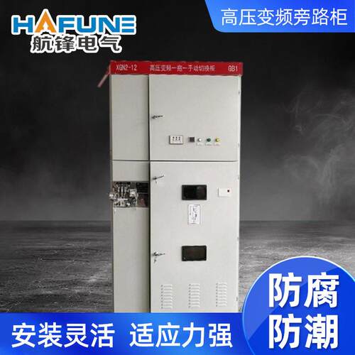 厂家生产压变频旁路柜供应旁路柜配电柜设备变频电箱工厂