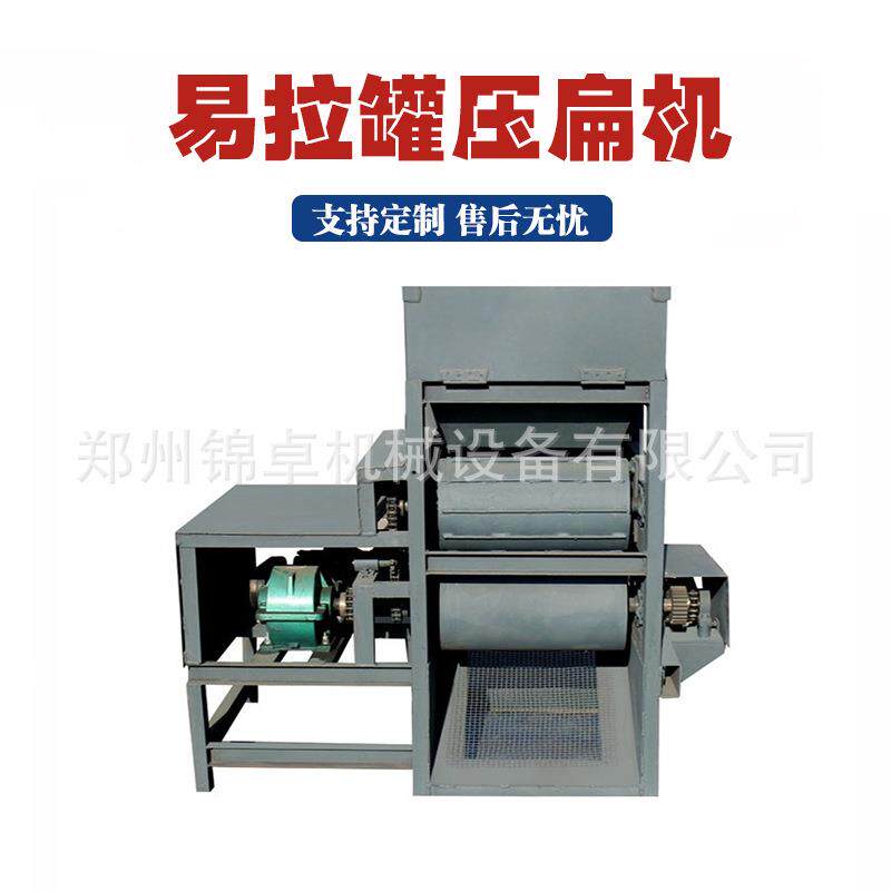 铁罐茶叶盒轧片机奶粉罐子挤压成片机多功能塑料瓶易拉罐压扁机