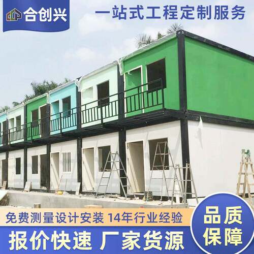智利泰国集装箱公室可移动快拼集装箱建筑工地住人集装箱房厂