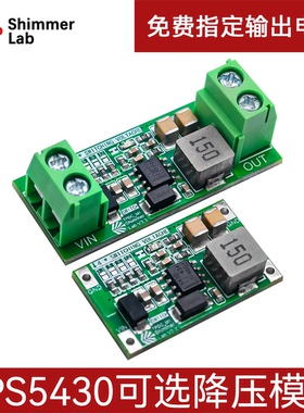 TPS5430DC-DC低纹波3.3/5/9/12V可选降压电源模块输出3A入5.5-30V