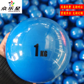 众乐星中小学训练辅助蓝色软式 12kg 橡胶铅球标枪投掷实心球200g