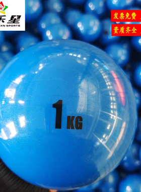 众乐星中小学训练辅助蓝色软式橡胶铅球标枪投掷实心球200g-12kg
