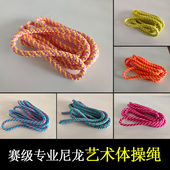 专业比赛尼龙仿真丝艺术体操绳跳绳棉麻体操绳体操五项比赛训练