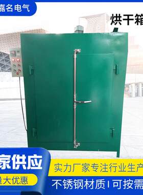 厂家供应新款烘干箱立式工业烤箱烤炉干燥箱热风循环电加热柜式
