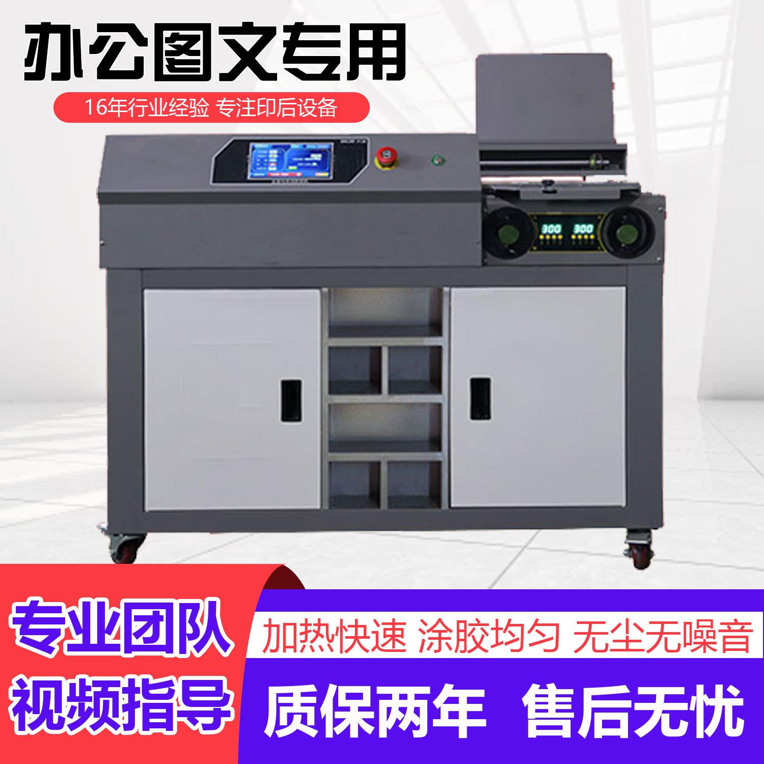侧胶胶装机书本胶装装订机热熔胶A4图书装订设备台式效装订电动