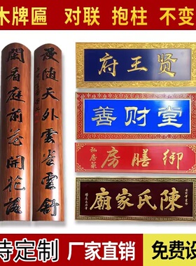 定制对联仿古开业门头木匾木头字匾定做木质招牌店铺雕刻实木牌匾