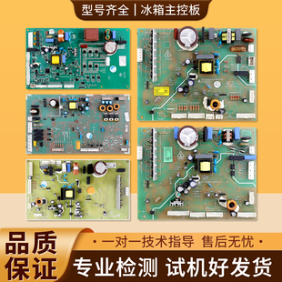 适用晶弘冰箱BCD-458WPQG2/302WPQG/531WPDC电脑电源控制主板C类