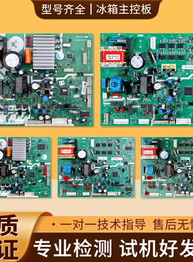 0061800089/A/C/D/E适用海尔冰箱BCD-301W-339WBA电脑控制主控板