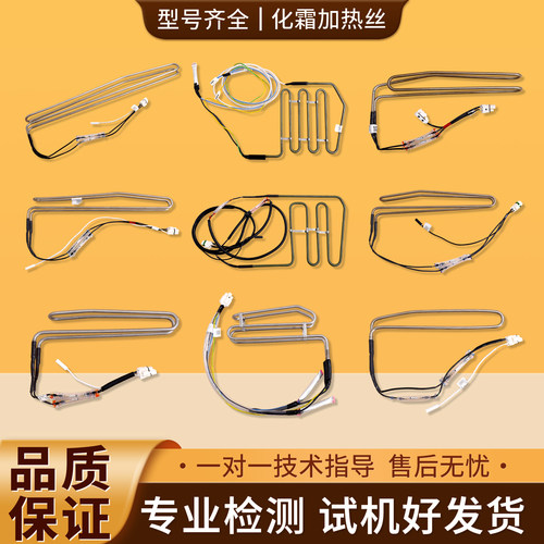 适用美的冰箱BCD-215/216/217/535/536化霜加热丝加热管配件大全
