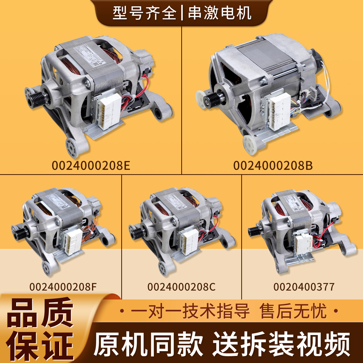 适用海尔洗衣机0024000163B碳刷电机0024000208B/E/ED/F串激马达