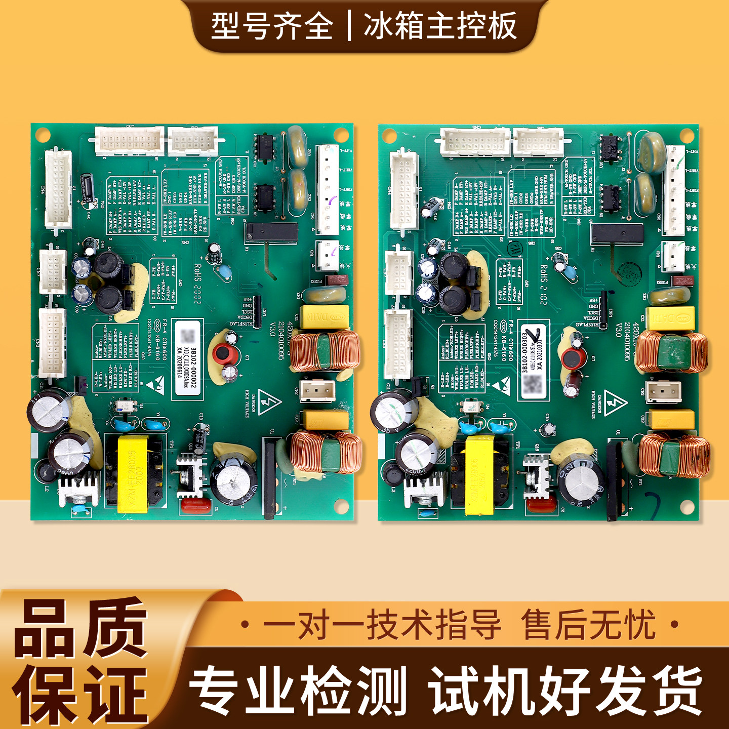 适用TCL冰箱3B102-000303/3B102-000002电脑板电源板控制主板L类
